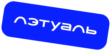 Лэтуаль