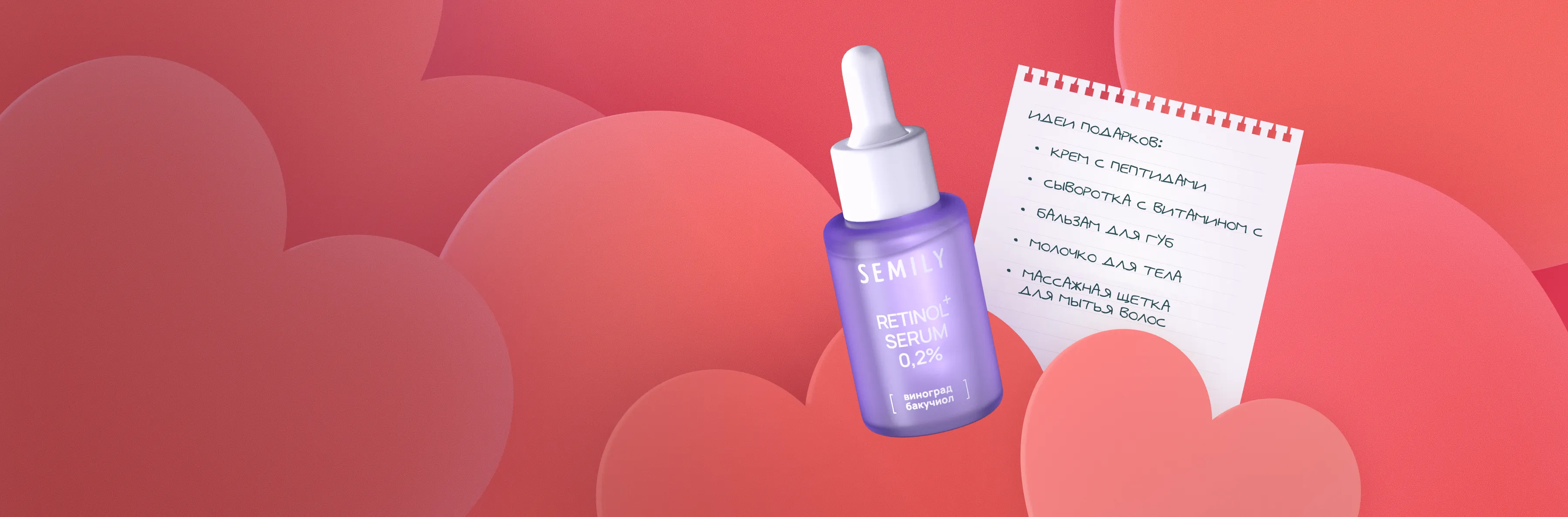 Общий сбор!