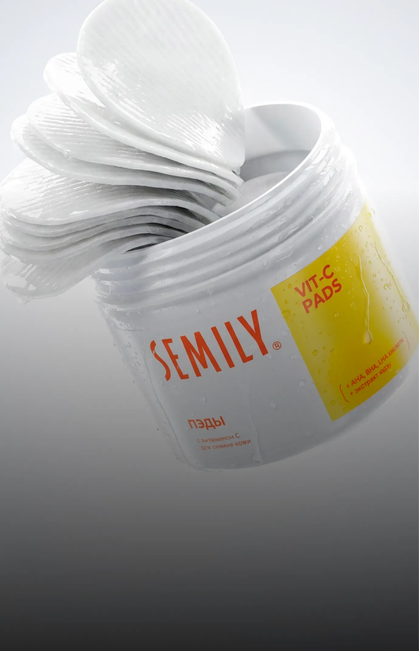 Осветляющие пэды с витамином С